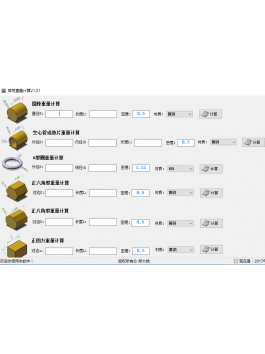 Calculation formula of brass rod Calculation formula of brass rod