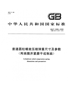 Cylindrical coiled compression spring dimensions and parameters Cylindrical coiled compression spring dimensions and parameters
