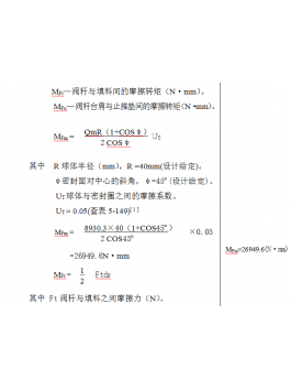 Gas valve internal thread ball valve Design calculation brochure Gas valve internal thread ball valve Design calculation brochure