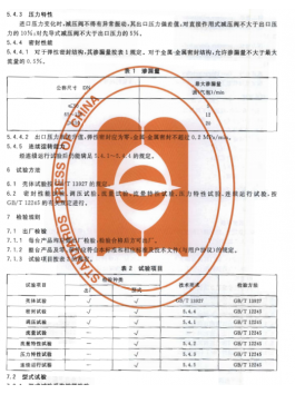 General requirement for air release valve General requirement for air release valve