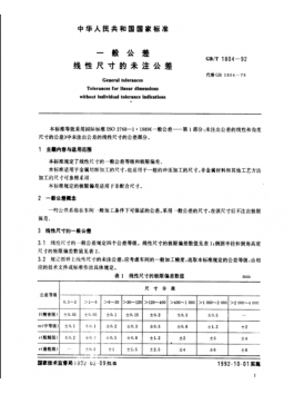 General Tolerances for linear dimensions GBT 1804-1992  General Tolerances for linear dimensions GBT 1804-1992