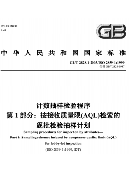 Sampling procedures for inspection by attributes- Part 1:Sampling schemes indexed by acceptance quality limit(AQL) for lot-by-lot inspection GBT2828_1-2003 Sampling procedures for inspection by attributes- Part 1:Sampling schemes indexed by acceptance quality limit(AQL) for lot-by-lot inspection GBT2828_1-2003